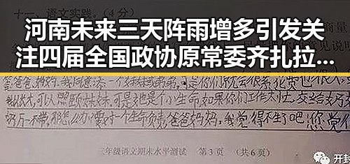 河南未来三天阵雨增多引发关注 四届全国政协原常委齐扎拉受贿58亿判无期徒刑